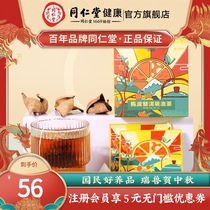Beijing Tongrentang Chenpi Puer tea bag tea 10 bags of small green citrus rations health tea official flagship store