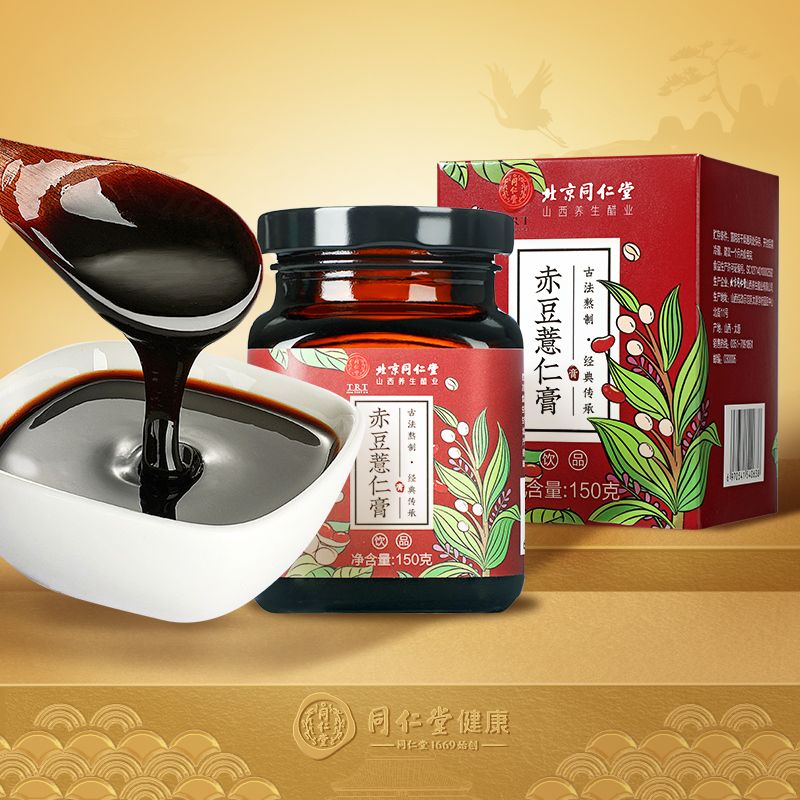 Beijing Tongrentang Red Bean Pearl Barley Cream 150g Nourishing Red Bean Pearl Rice Paste Red Bean Pearl Barley official flagship store