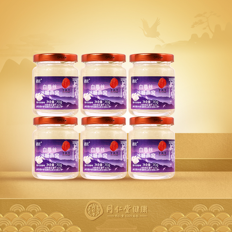 Beijing Tongrengdong Yan's nest ready - to - eat white oat screw sweet bird's nest 70g*6 bottles of pregnant women ready - to - eat official flagship store