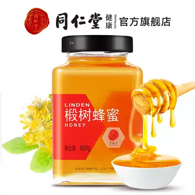 Beijing Tongrentang linden tree honey 800g linden honey bottled honey authentic non-added origin strict selection