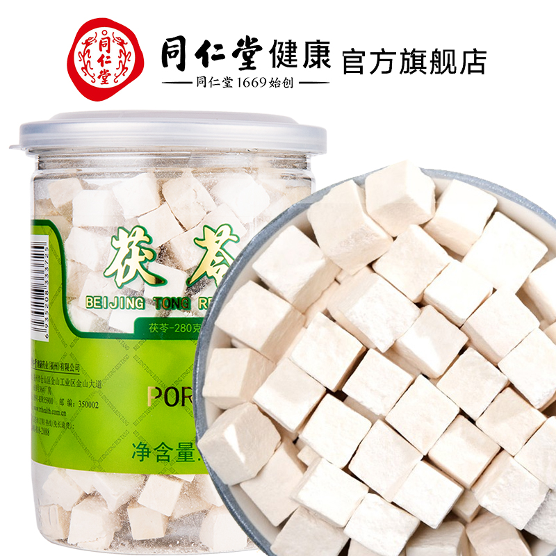 Beijing Tongrentang Bai Poria block 280g soil Tuckahoe can be used to play white poria leaf non Chinese herbal medicine tea