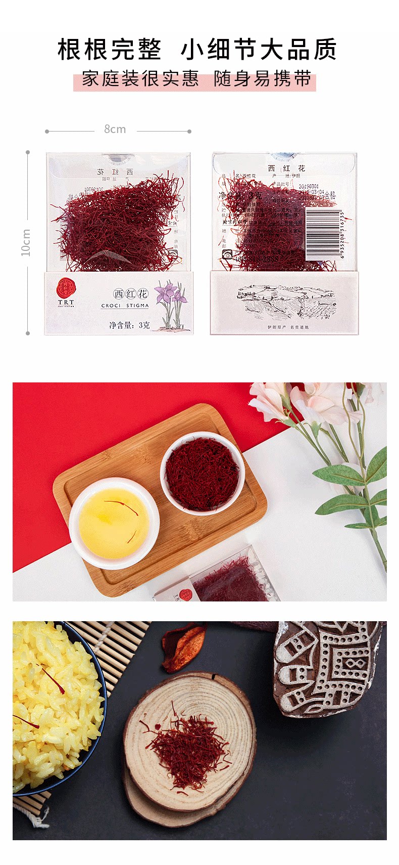 TRT098 West Red Flower 3G_10.PNG