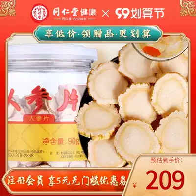 Beijing Tongrentang ginseng slices ginseng slices 90g nourishing soup White ginseng slices soaked in wine ginseng slices soaked in water