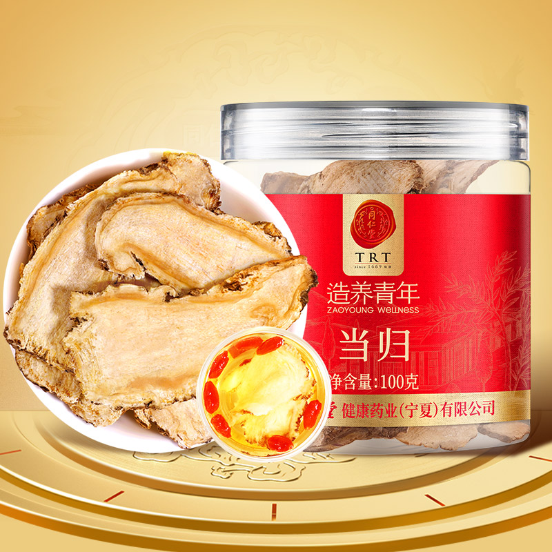 Beijing Tongrentang angelica 100g angelica Non-wild non-specific Angelica Milk Vetch Bubble Water Official Flagship Store-Taobao