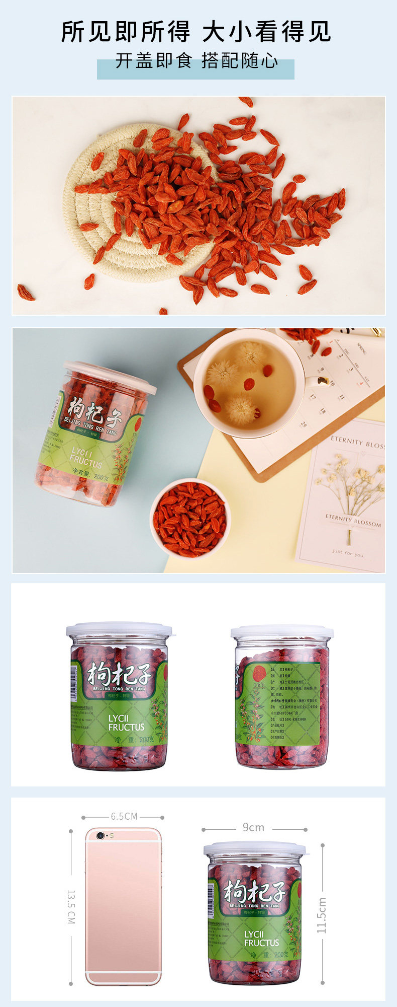 TRT008 Special Wolfberry 200g-8.jpg