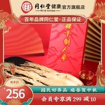 Beijing Tongrentang mountain ginseng whole dried ginseng 100g box of wine soup nourishing gift box flag