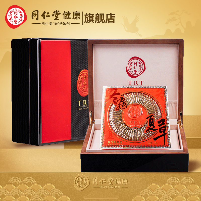 Beijing Tongrentang Aweto Gift Box 20 20 30g Tibet Nagqu Caterpillar Fungus Exquisite Caterpillar Box Flagship Store