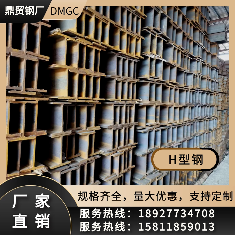 H-shaped steel structure steel attic column steel curtain wall beam column I-beam national standard galvanized channel steel can be customized