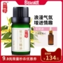 Zhang Xiao Niang Yilan Yilan Tinh dầu 10ml Tinh dầu Massage cơ thể Bảo dưỡng Tinh dầu thơm tinh dau xa