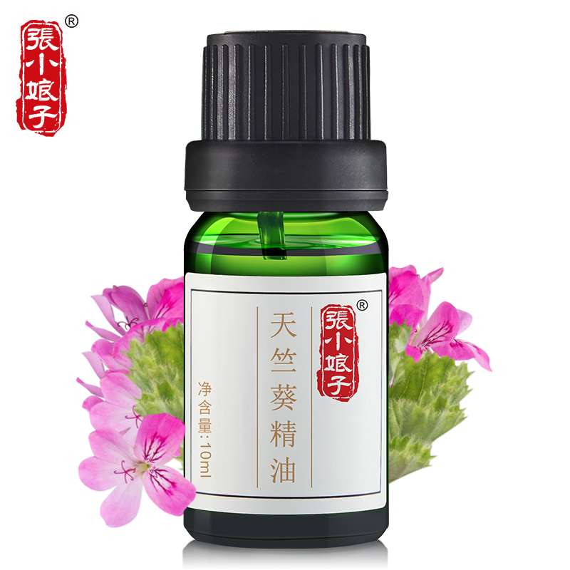 Zhang Xiaoniangzi geranium essential oil 10ml oil control cleaning pores female massage care unilateral aromatherapy essential oil