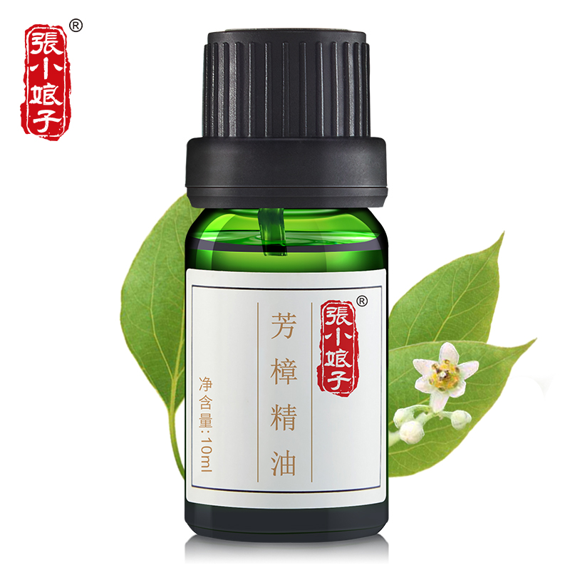 張小娘子芳樟精油