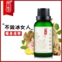 Zhang Xiao Niangzi Angelica Dầu quyến rũ 30ml Thúc đẩy giấc ngủ mát xa chân dầu massage cơ thể duy trì tinh dầu - Tinh dầu điều trị dau hung chanh