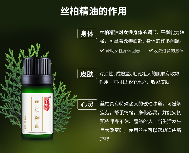 Zhang Xiao Niangzi bách tinh dầu 10 ml lỗ chân lông cơ thể lớn eo và bụng massage bảo trì đơn phương tinh dầu hương liệu tinh dầu sả
