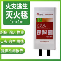 Fire blanket Glass fiber fire blanket Emergency blanket Household kitchen fire blanket Fire dedicated 1m*1m