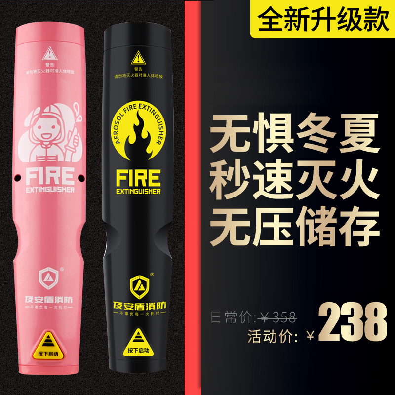 Portable fire truck home handheld aerosol fire extinguisher micro particle small handheld gram fire extinguisher