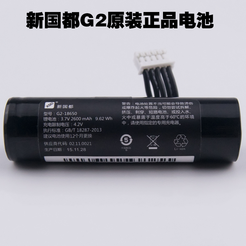 XGD brand new new country all G2G21 Jialian 600 original plant packaging ICR18650 lithium battery core plate 2600mah