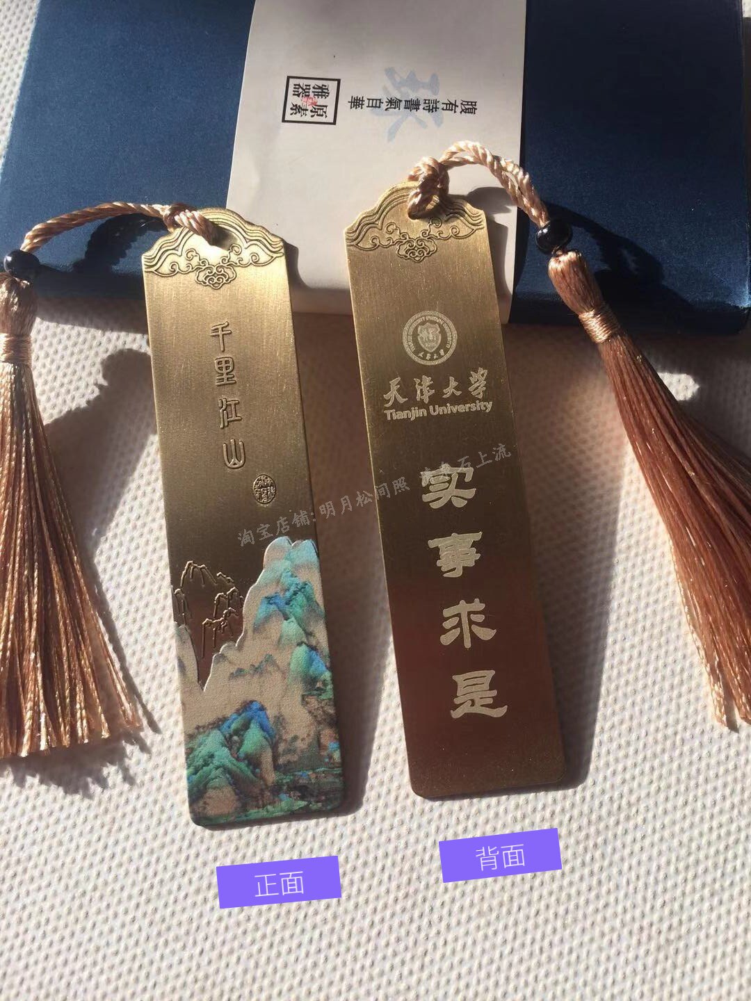 Tianjin University Literature Venture Small Gift School College Academic Exchange Memorial Companion Gift of Courtesy Book of Creative Bookmark Small Gift