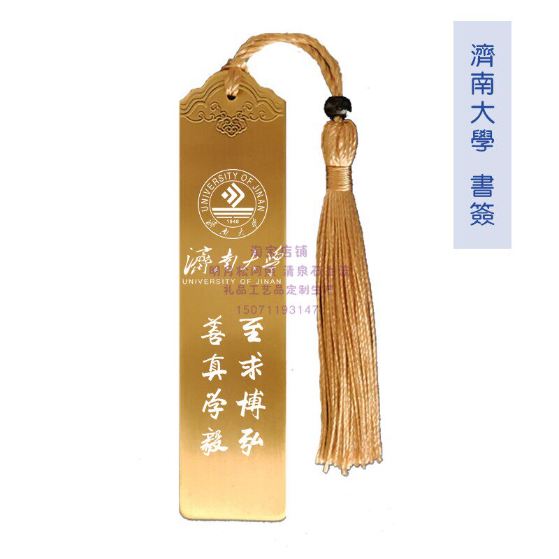 Jinan University souvenir school badge school motto college entrance examination inspirational student birthday bookmark custom graduation souvenir small gift
