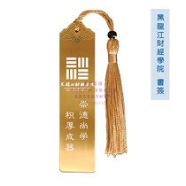 Heilongjiang University of Finance and Economics souvenir school emblem School motto motivational bookmarks gift graduation to send students to class souvenirs