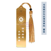 Henan Kaifeng Science and Technology Media College Souvenir School Emblem Motto College Entrance Examination Gift University Graduation Bookmark