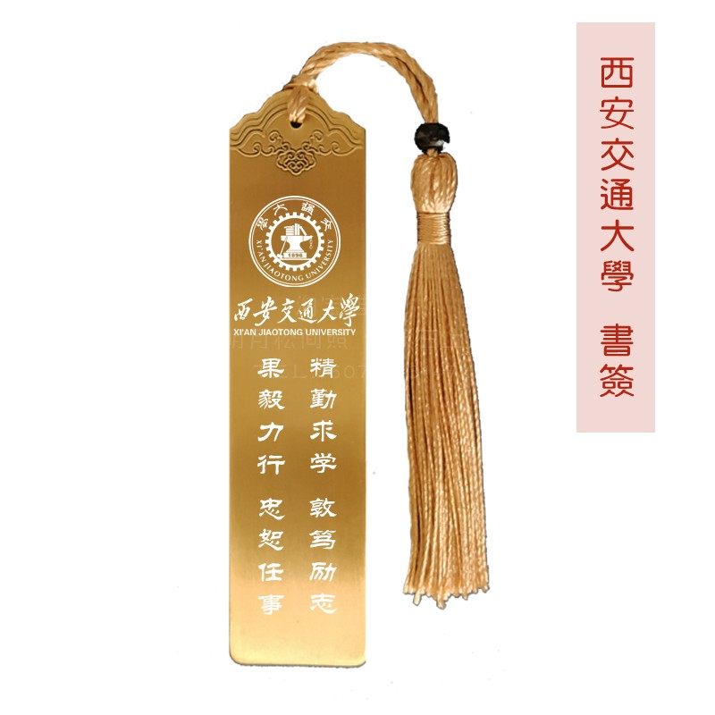 Xi'an Jiaotong University Souvenir Campus Wencreative School Emblem School Training Customized Graduation Mementos Conference Activities Companion Gift