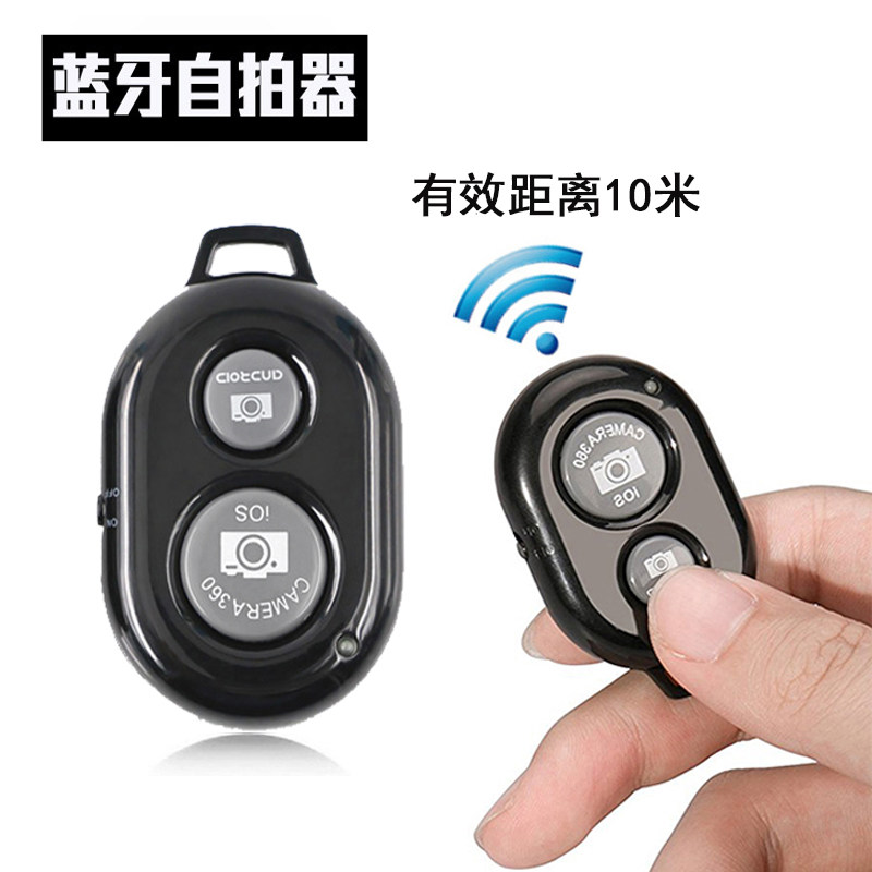 Mobile phone Bluetooth camera remote control Apple Android universal wireless charging outdoor brush vibrato turn page selfie artifact