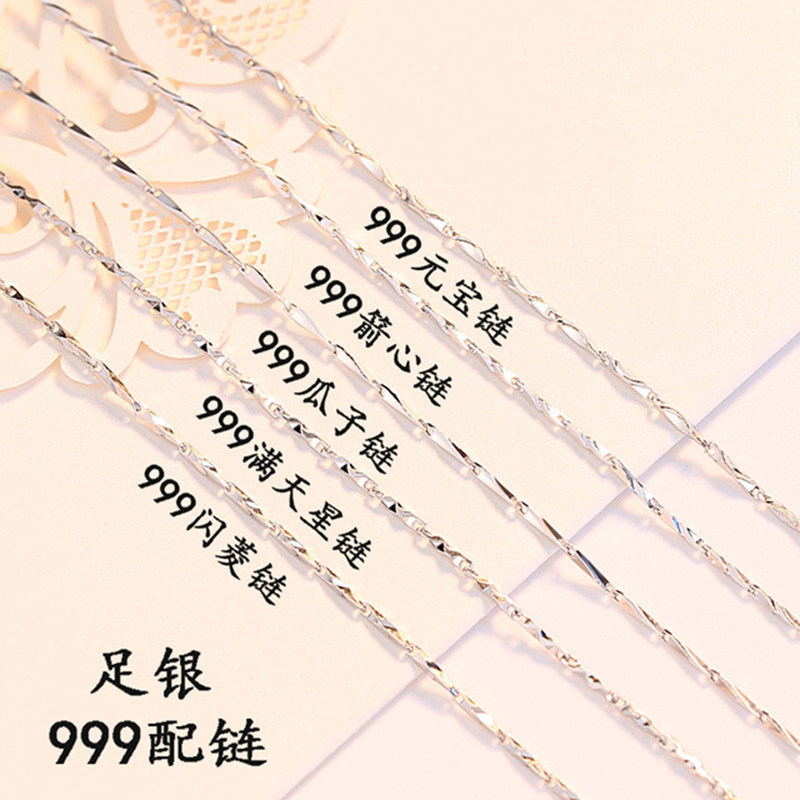 Silver Necklace Women's Clavicle Chain 999 Sterling Silver Chain Ingot Chain Necklace Flashing Diamond Starry Chain Arrow Heart Chain No Pendant