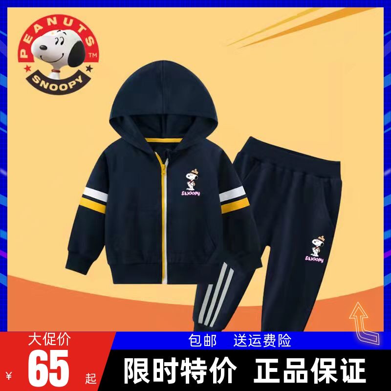 Annu's official flagship store 22 springtime for new male and female children long sleeve suit cardiovert gushed children two sets of cotton