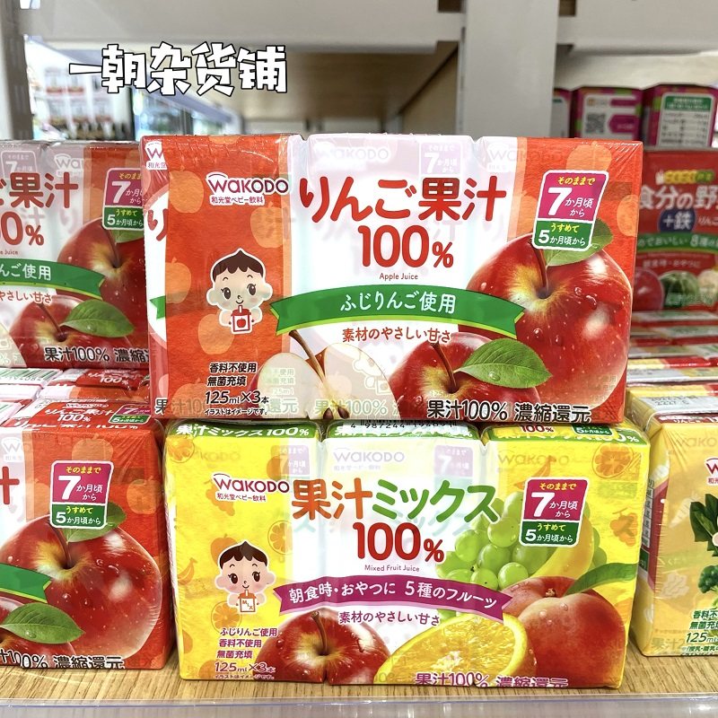 Spot Japanese native Wakodo WAKODO baby no added juice drink 125mlx3 bottles of popularity