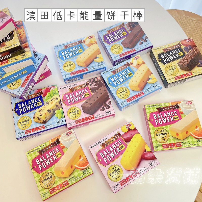 6 boxes of bell Chu Xi Papi sauce with Balance power Hamada meal Chocolate Biscuit low card satiety