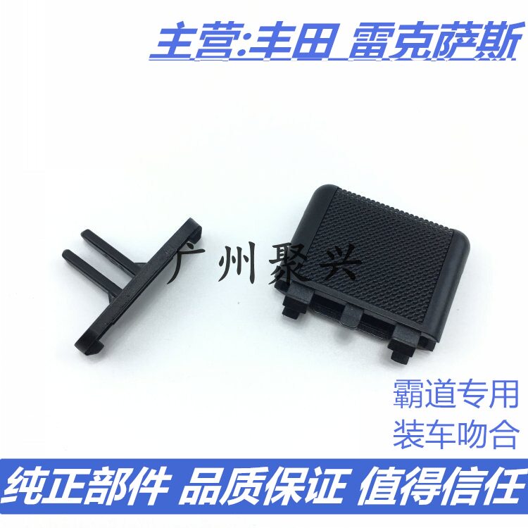 Apply bully LC150 air conditioning air outlet dial sheet New Prado air conditioning cold air outlet toggle buckle clip
