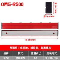 Односторонняя магнитная сила OMS-R500