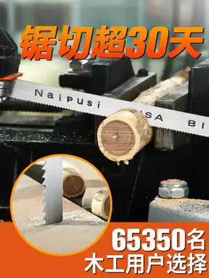 Band saw blade woodworking vertical small band saw 8 inch 9 inch 10 inch cutting metal saw bandwidth 19 width 20 according to small saw blade