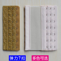 Elastic stretch 7-breasted bra extension buckle 3-row 7-button corset waist widening buckle Adjustable corset bra buckle