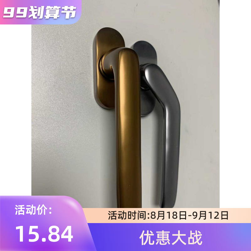 Broken bridge aluminum doors and windows electrolytic treatment bright wear-resistant screen window handle German European yarn curtain integrated luxury window handle