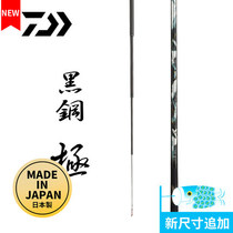 SF DAIWA da Yiwa black pit Japan imported hand Rod black steel pole fishing rod fishing rod Dawa fish rod