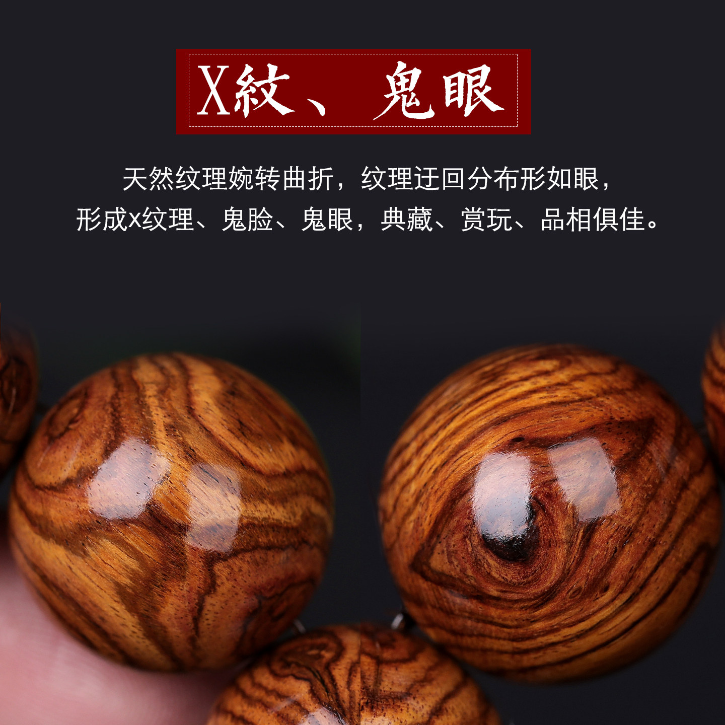 稀缺满对眼老油梨2.0鬼脸X纹海南黄花梨手串:💎男海黄手链,一根料孤品,收藏级艺术品!🔥-黄花梨木-淘宝好物网