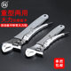 Large opening multi-functional movable wrench Fukuoka tool
