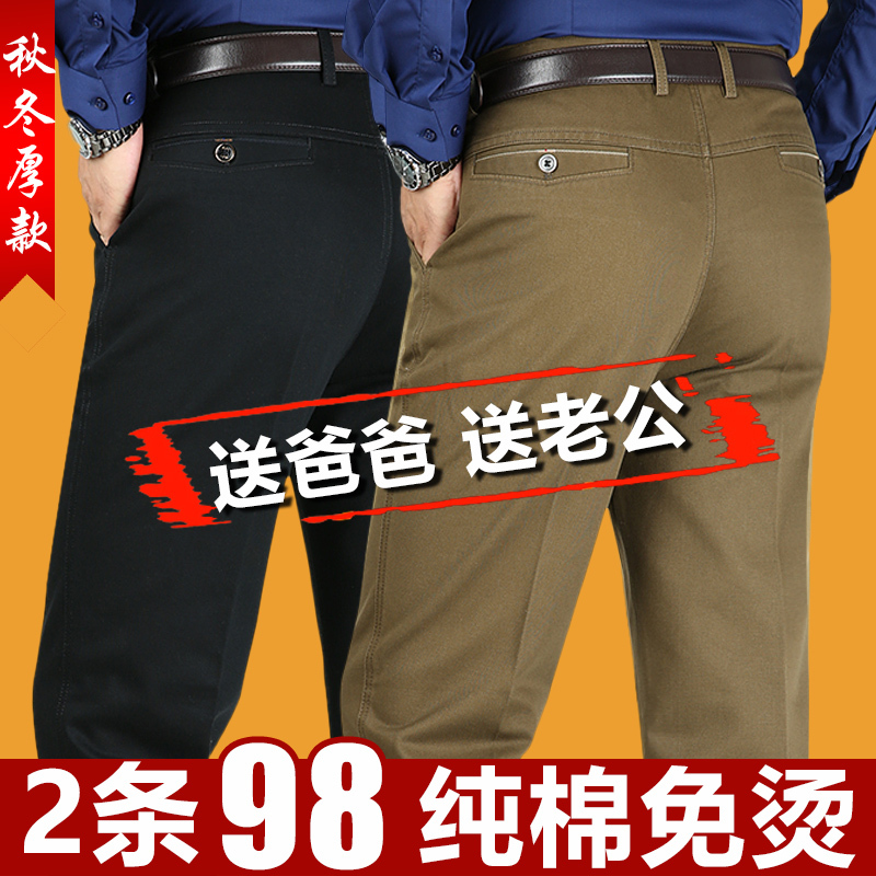 Pierre Cardin Spring and Autumn Thick Pure Cotton Men's Casual Pants, Middle-Aged and Elderly Men's Pants, All-Cotton Loose Straight-Leg Long Pants for Men