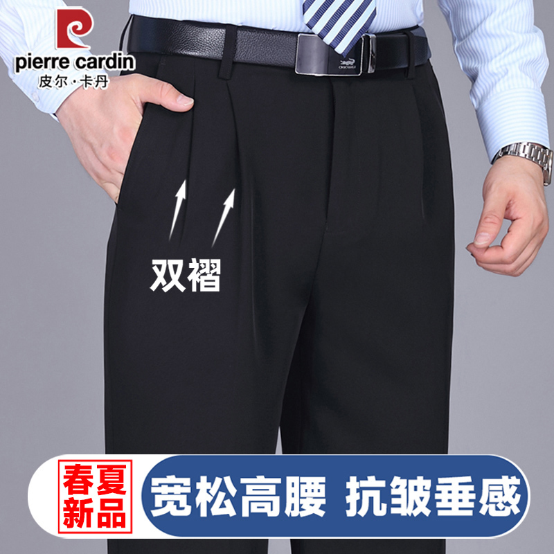 Pierre Cardin Double-Pleated Dress Pants for Men, Middle-Aged and Elderly, Loose Fit, Straight-Leg, High-Waisted, Deep-Crotch, Long Pants, Dad Pants, Non-Iron