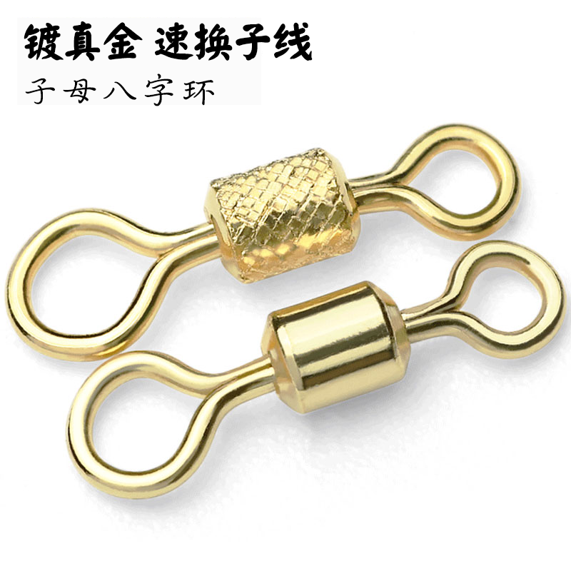 Yanghu eight-word ring connector competitive child strong American rotation bulk fishing gear supplies fishing accessories