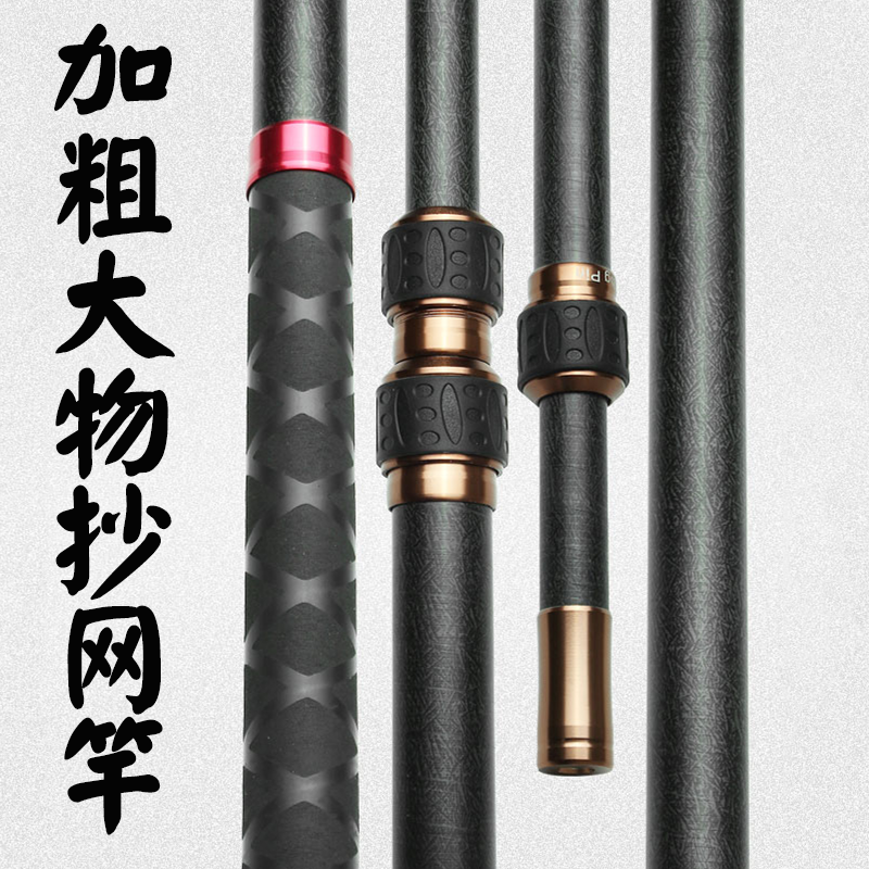 Clear Lake Fishing Great Things Fishing Rod Giant carbon Superhard fishing net rod Naked Rod Telescopic Rod for Fishing Rod Nets