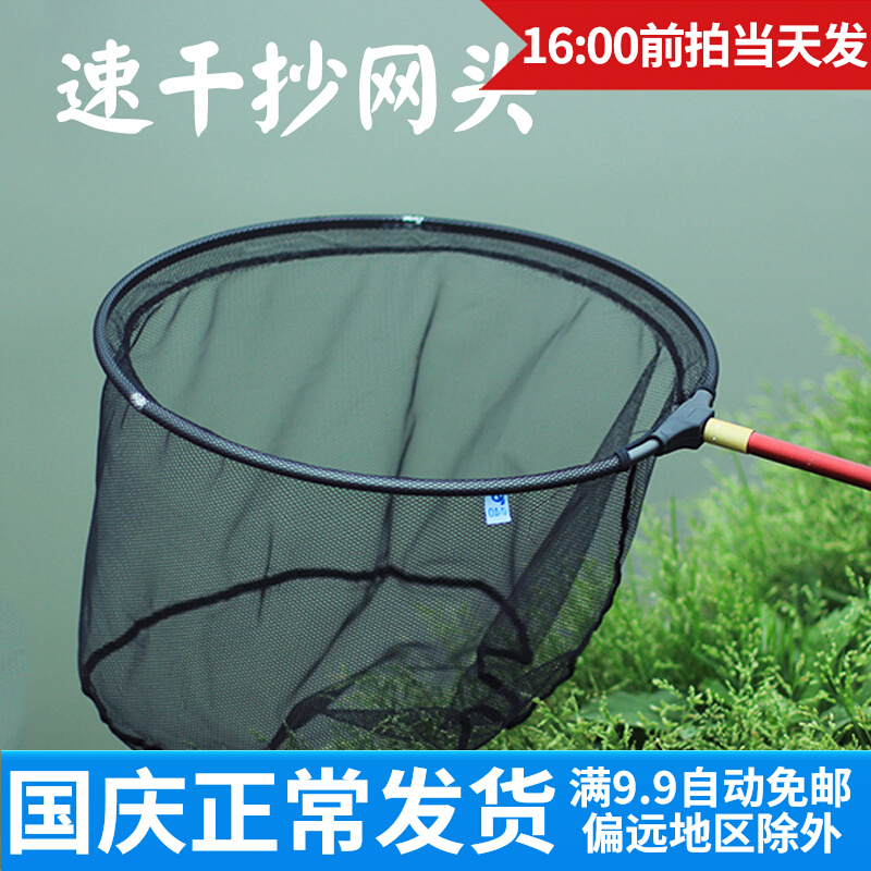 Linhu fishing net head net pocket quick-drying non-water foldable aluminum alloy fishing net fishing competitive fishing net head fishing gear