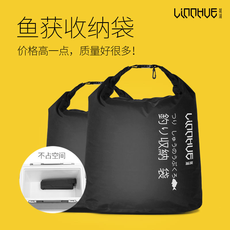 Li Lake fish bag folded and packed fish bag bag sealed bag fishing gear fishing gear