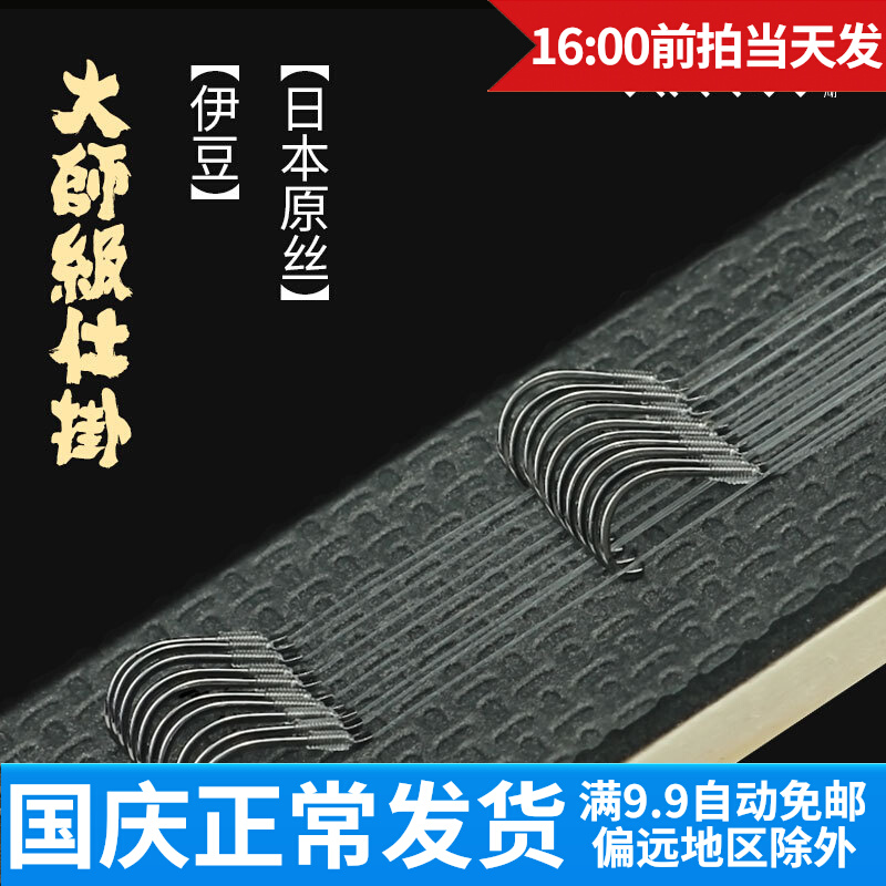 Linhu Izu finished sub-line double hook convenient sub-line fishing line hook barb tied good sub-line hook full set of fishing tackle