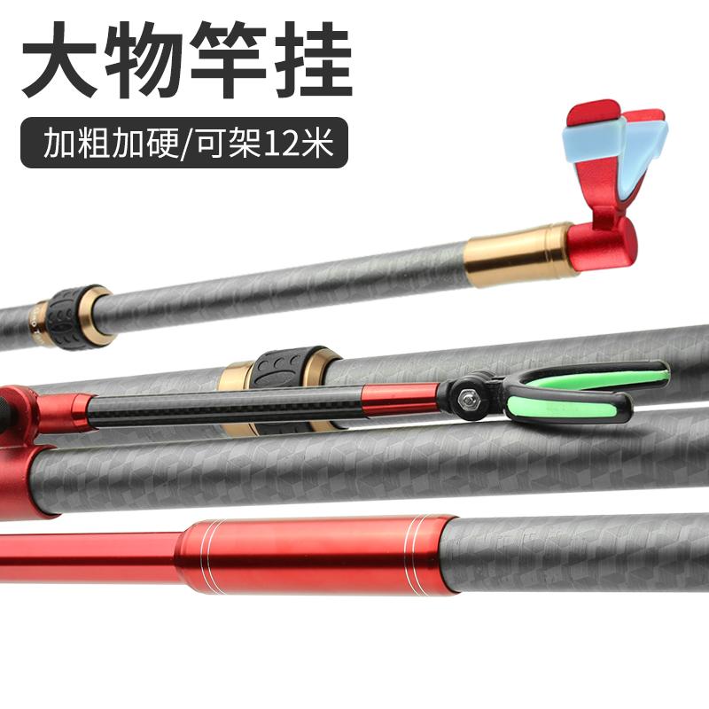 Linhu fishing rod fort bracket carbon ultra-hard positioning fishing competitive big platform fishing rod hanging fishing box fishing rod rack rod