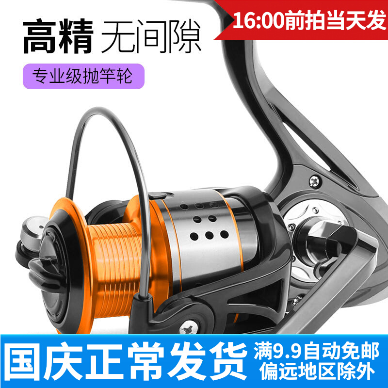 Linhu 14-axis fishing wheel no gap all-metal head line cup fishing wheel Lua reel sea fishing sea rod wheel fishing line wheel