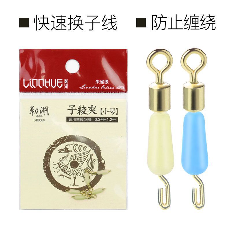 Clear Lake Silicone Gel Fast Sub-Wire Clamp Pin Subline Connector 8 Eight-Word Ring Fishing Gear Fishing Accessories Fishing Accessories