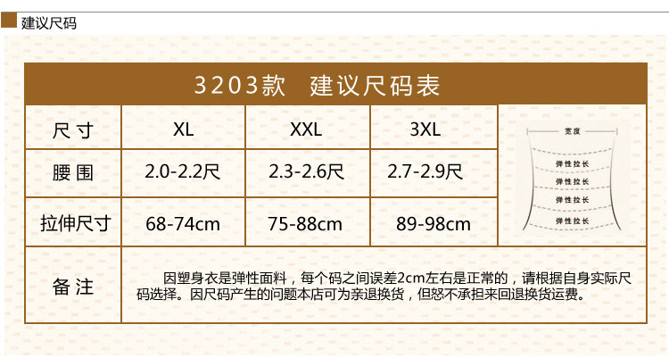 Corset en polyester - Ref 671712 Image 20