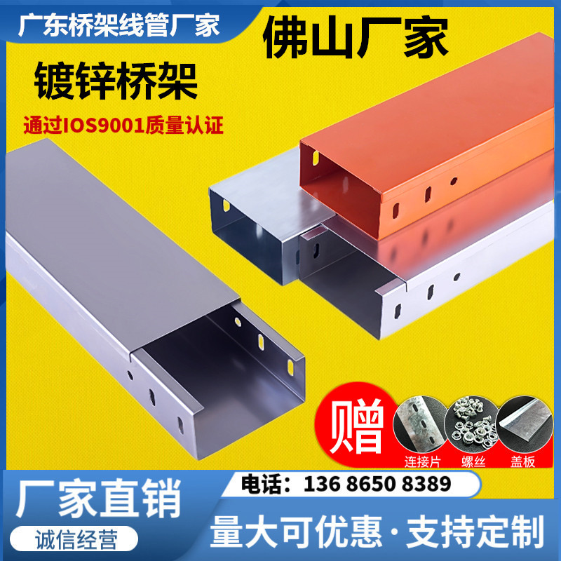 Galvanized bridge wire slot 304 stainless steel bridge frame coating fireproof cable frame metal iron slot